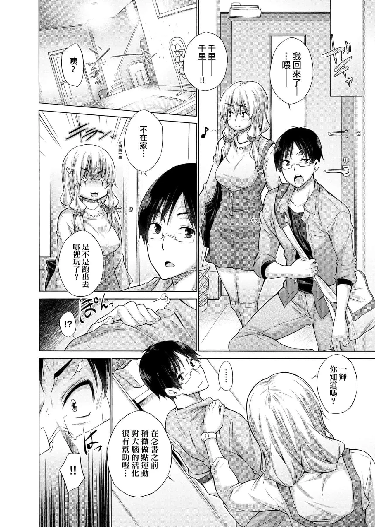 [宮野金太郎]知らない女たちがいっぱい部屋にいた!不認識的女孩子們大量出現在我房裡![黑條修正][單行本][未來數位中文][宮野金太郎]知らない女たちがいっぱい部屋にいた!不認識的女孩子們大量出現在我房裡![黑條修正][單行本][未來數位中文]