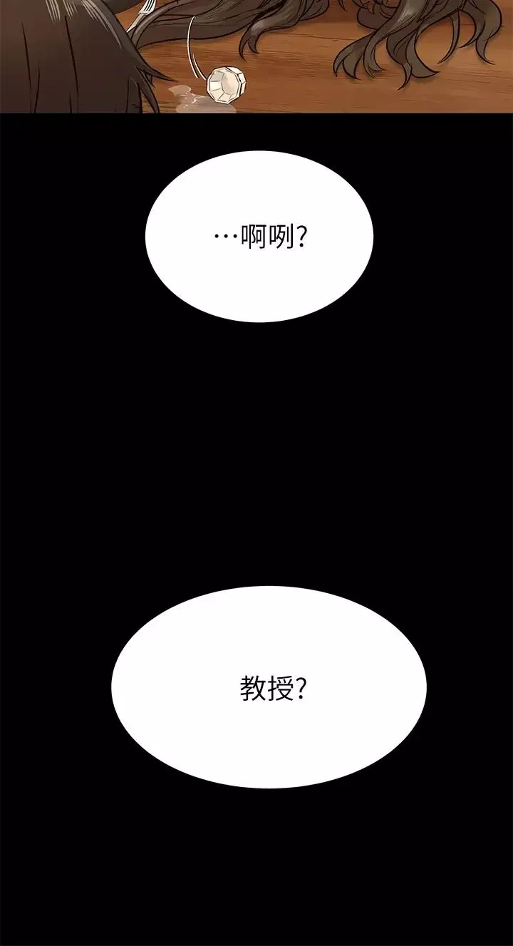 要对妈妈保密唷!-第3话-要摸摸看胸部吗? - 图片 9