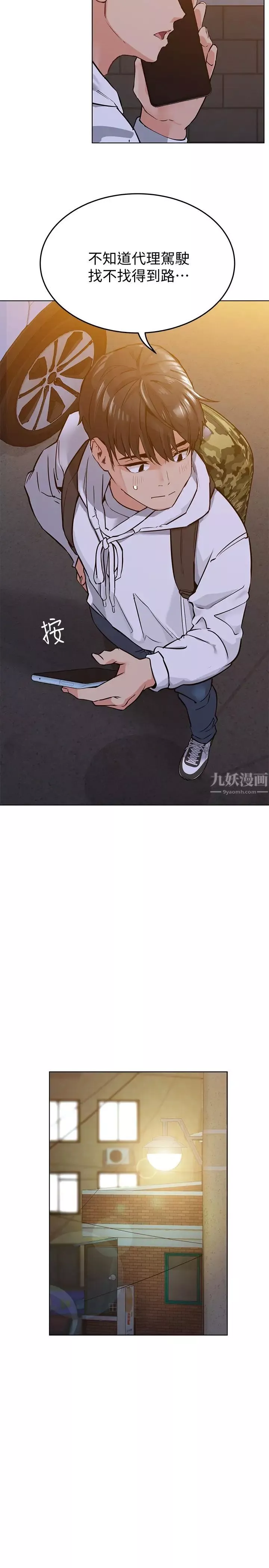 要對媽媽保密唷!第3話-要摸摸看胸部嗎?