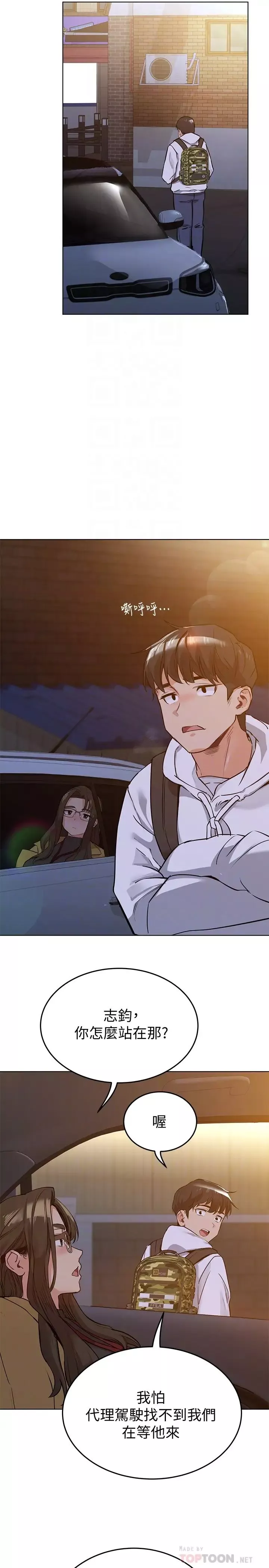 要对妈妈保密唷!-第3话-要摸摸看胸部吗? - 图片 12