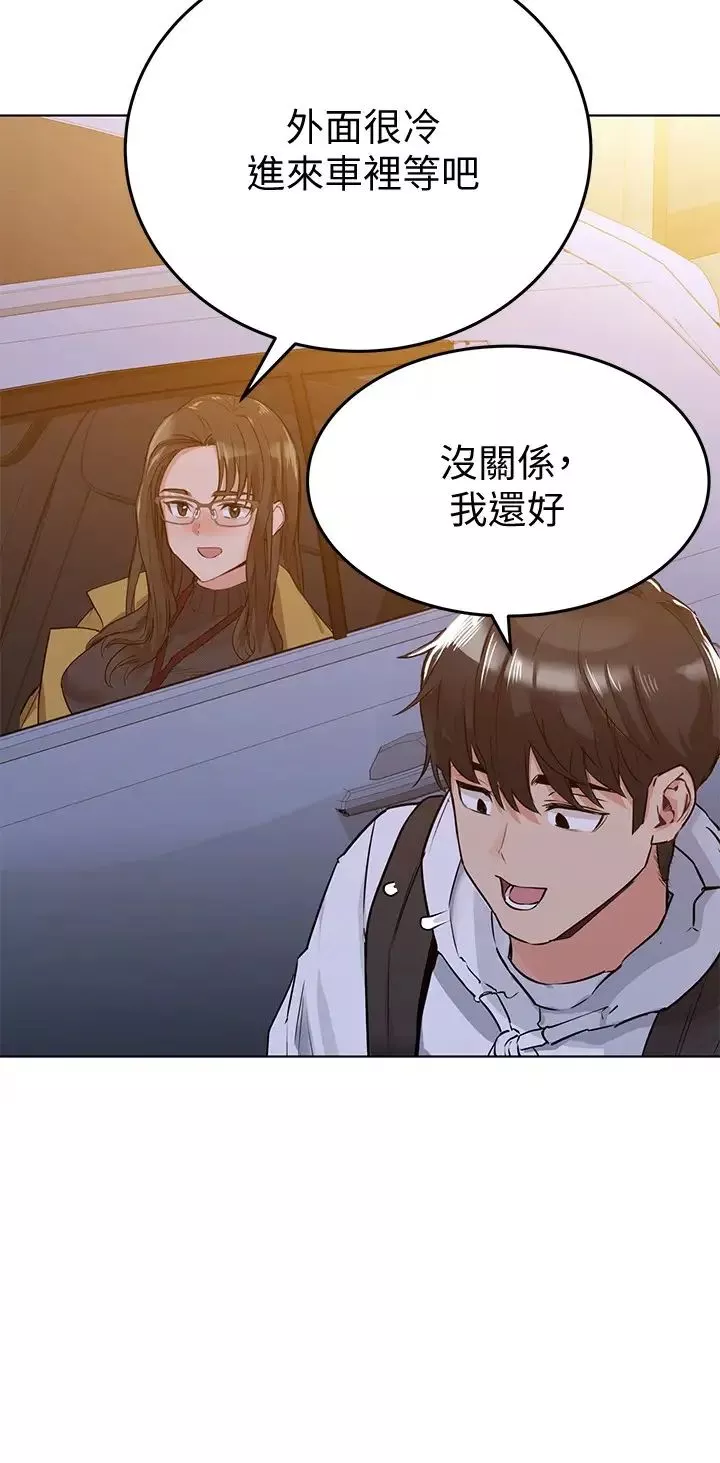 要对妈妈保密唷!-第3话-要摸摸看胸部吗? - 图片 13