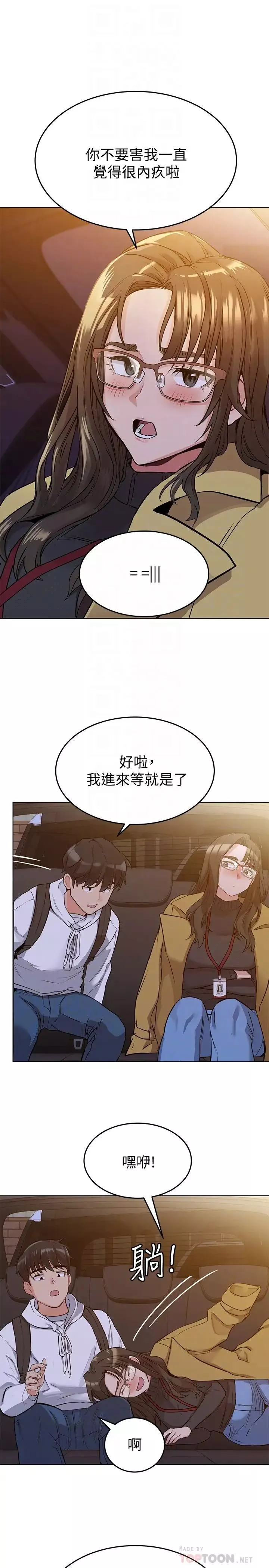 要對媽媽保密唷!第3話-要摸摸看胸部嗎?