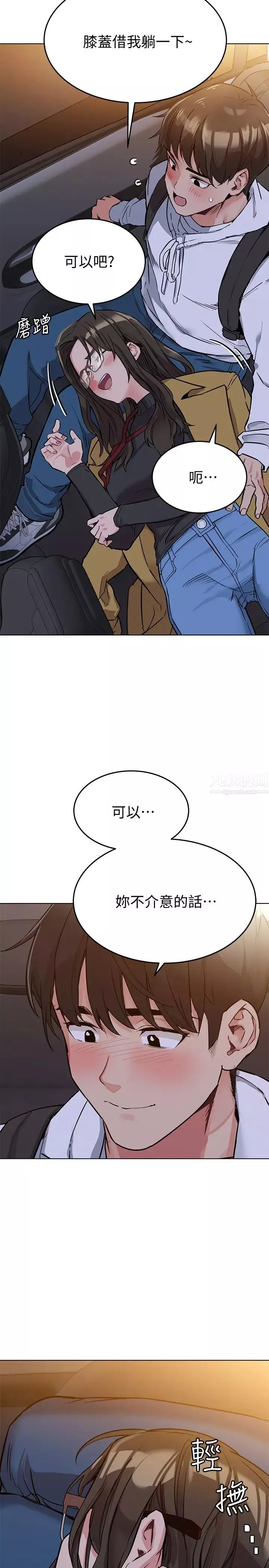 要对妈妈保密唷!-第3话-要摸摸看胸部吗? - 图片 15