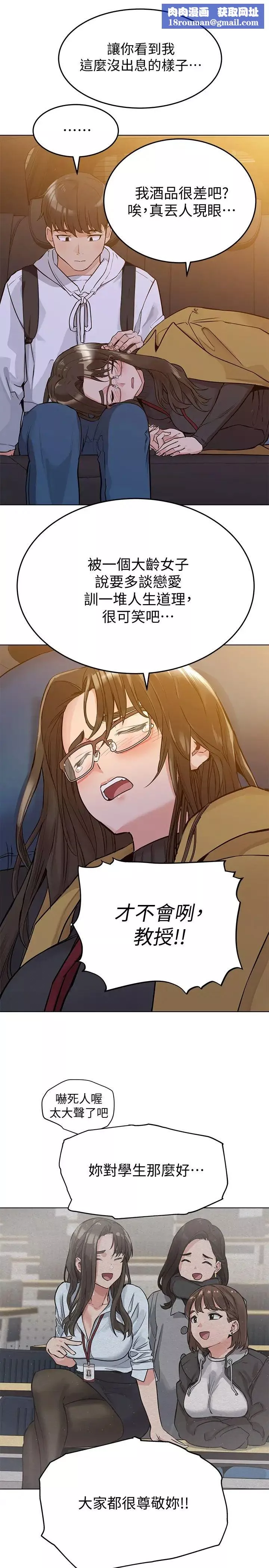 要对妈妈保密唷!-第3话-要摸摸看胸部吗? - 图片 17