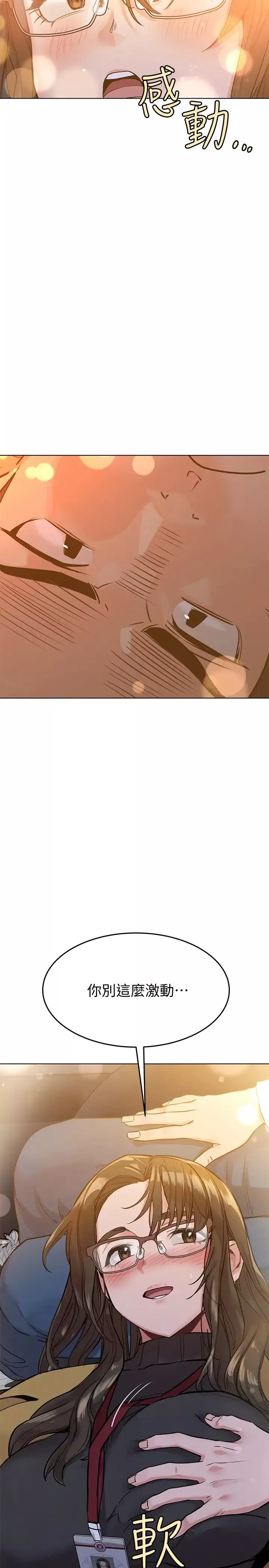 要對媽媽保密唷!第3話-要摸摸看胸部嗎?