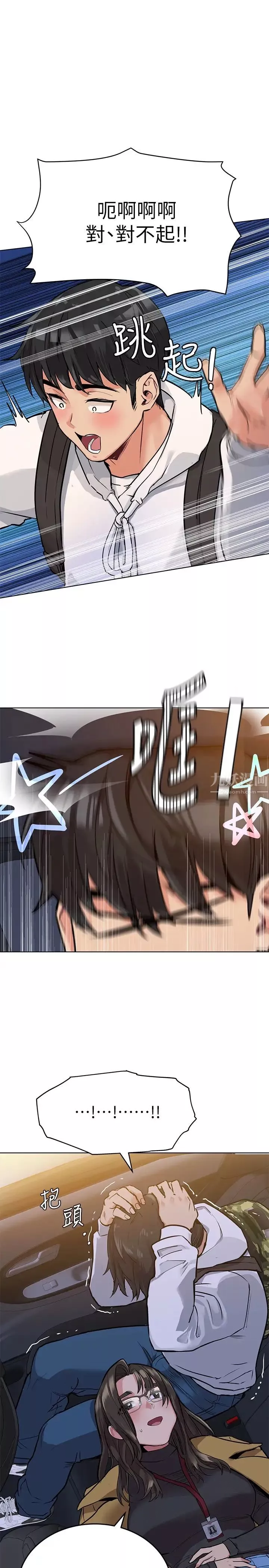 要對媽媽保密唷!第3話-要摸摸看胸部嗎?