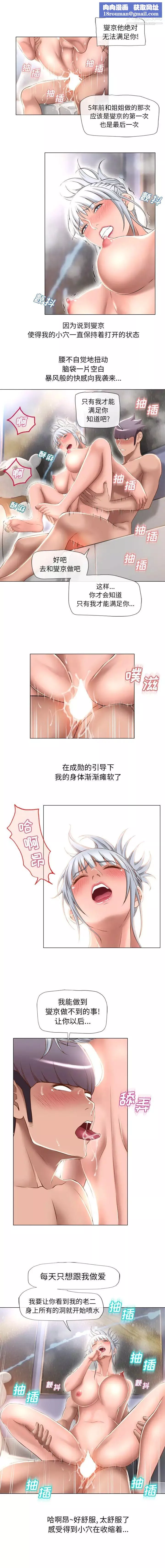 湿乐园-第65话 - 图片 6