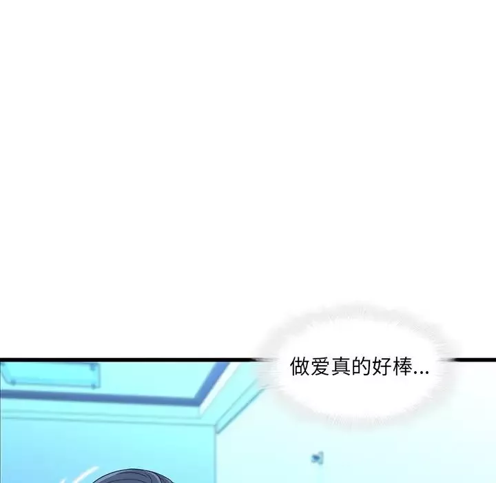 二十岁-第22话 - 图片 43