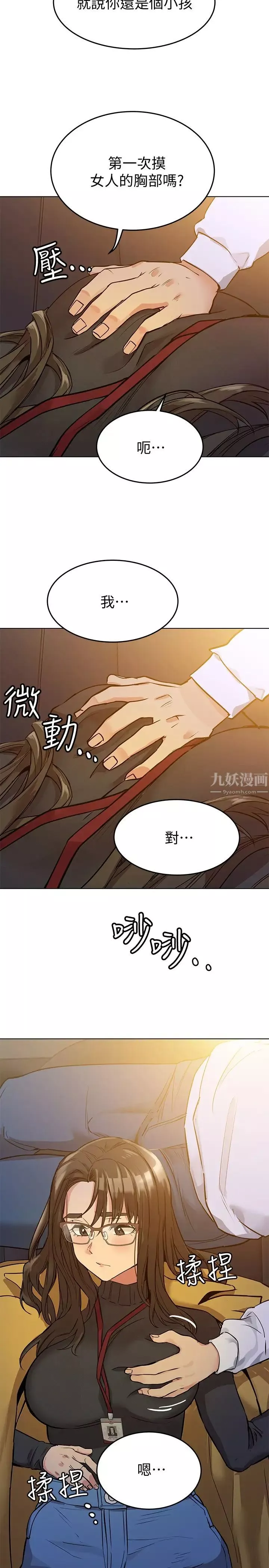 要對媽媽保密唷!第3話-要摸摸看胸部嗎?