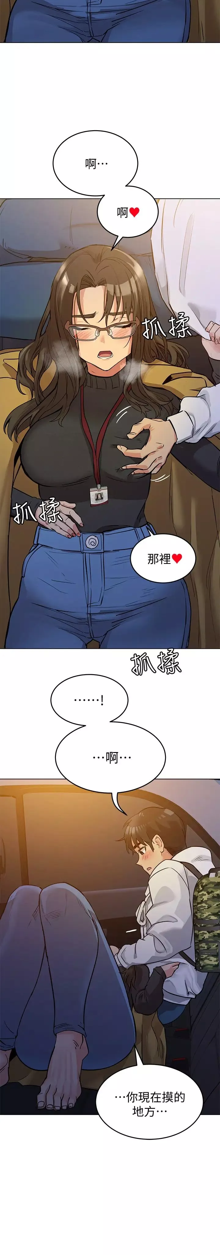 要对妈妈保密唷!-第3话-要摸摸看胸部吗? - 图片 26