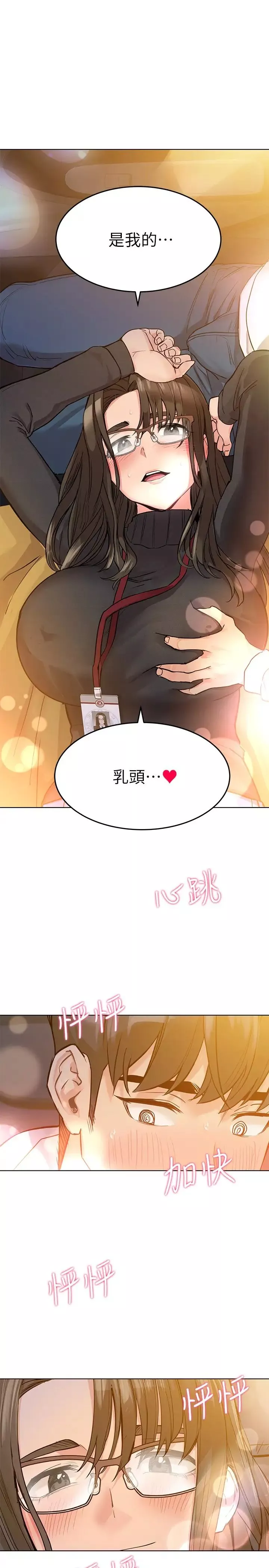要對媽媽保密唷!第3話-要摸摸看胸部嗎?