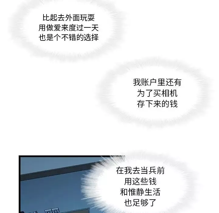 二十歲第22话