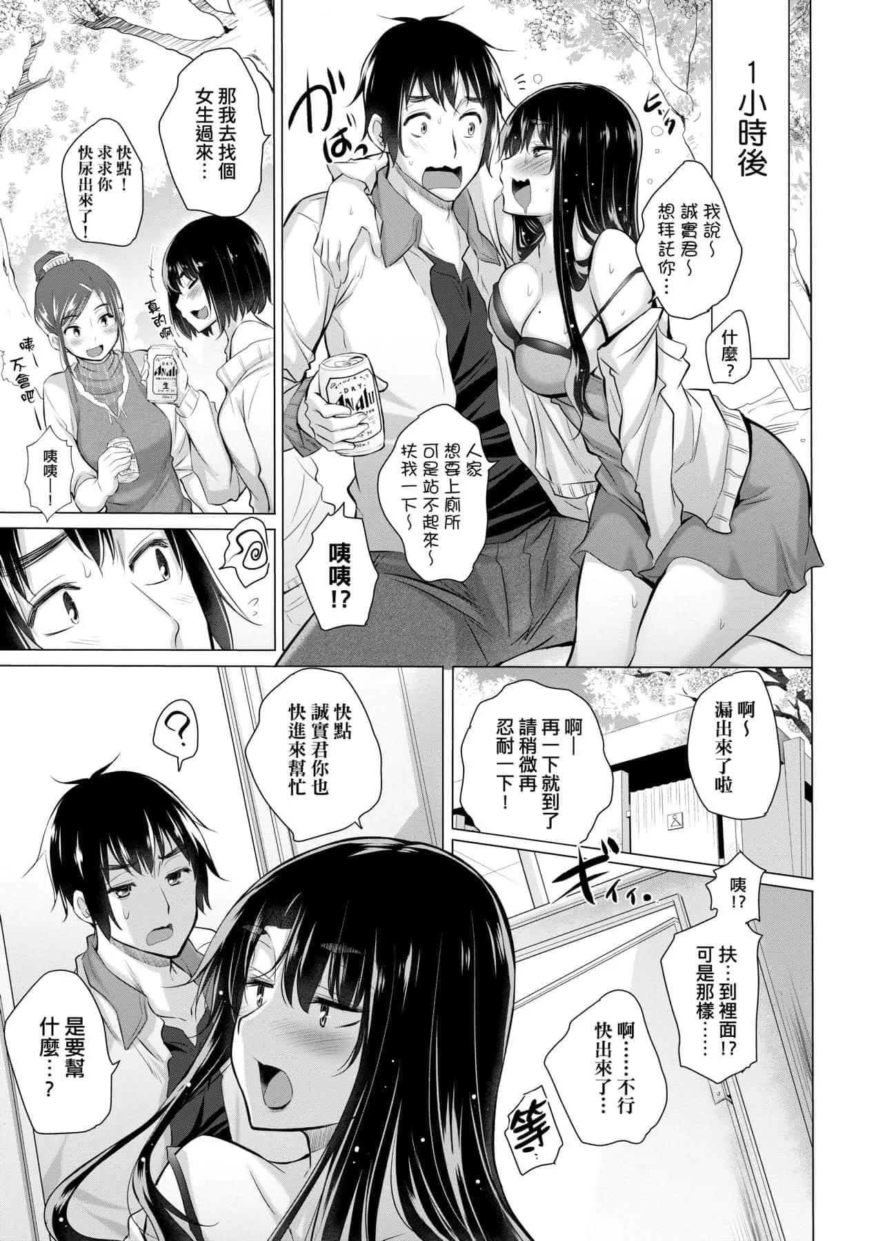 [宫野金太郎]知らない女たちがいっぱい部屋にいた!不认识的女孩子们大量出现在我房里![黑条修正][单行本][未来数位中文]-[宫野金太郎]知らない女たちがいっぱい部屋にいた!不认识的女孩子们大量出现在我房里![黑条修正][单行本][未来数位中文] - 图片 162