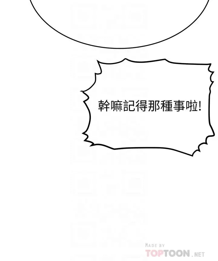 要對媽媽保密唷!第4話-把第一次獻給阿姨