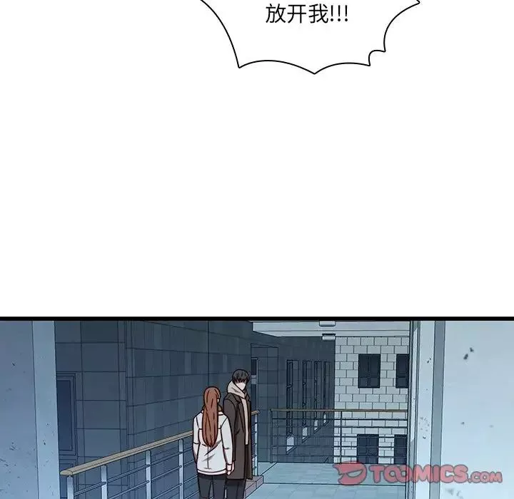 二十岁-第22话 - 图片 66
