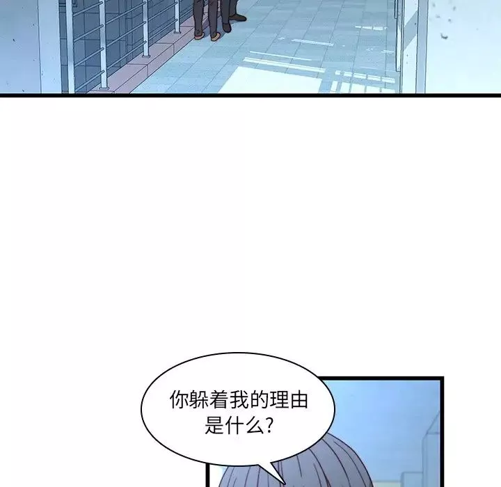 二十岁-第22话 - 图片 67