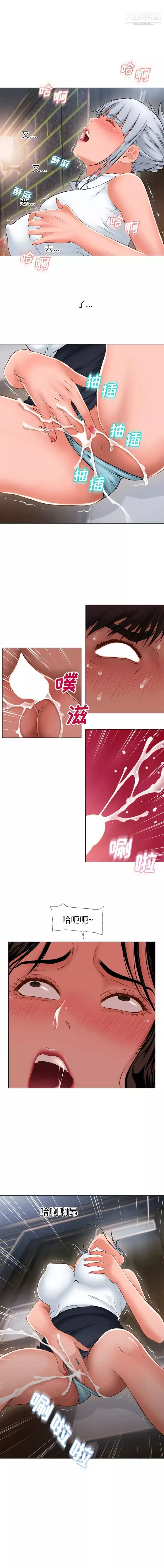 濕樂園第67話