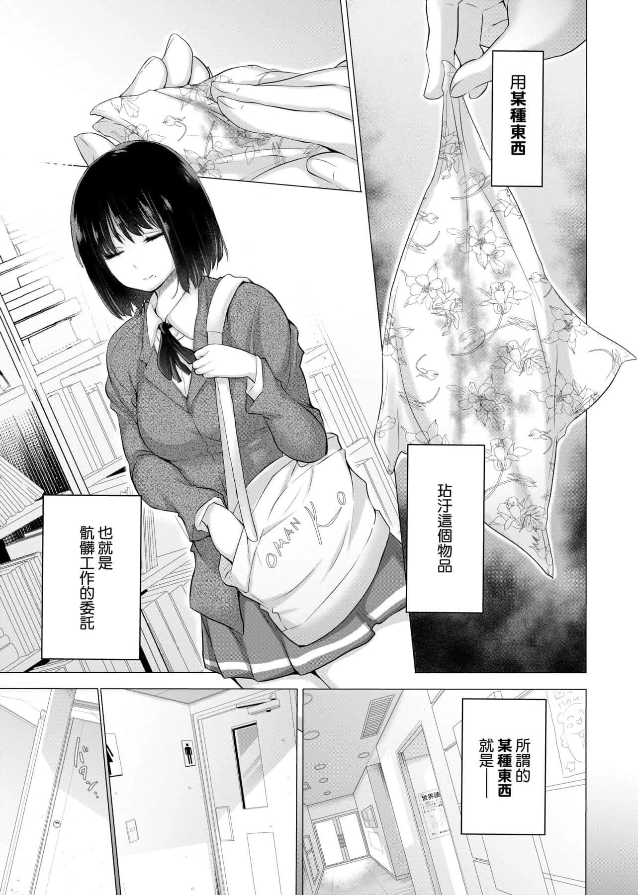 [宮野金太郎]知らない女たちがいっぱい部屋にいた!不認識的女孩子們大量出現在我房裡![黑條修正][單行本][未來數位中文][宮野金太郎]知らない女たちがいっぱい部屋にいた!不認識的女孩子們大量出現在我房裡![黑條修正][單行本][未來數位中文]