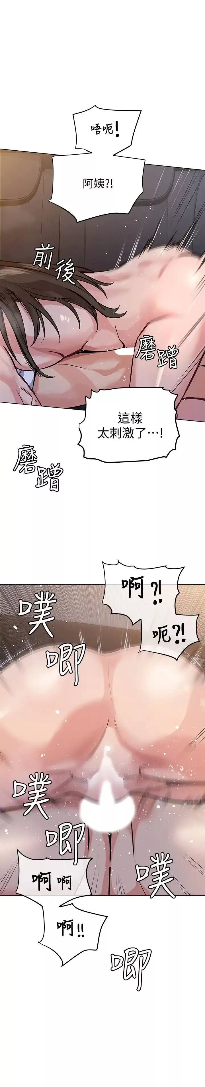 要对妈妈保密唷!-第4话-把第一次献给阿姨 - 图片 22