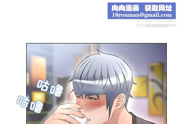 湿乐园-第68话 - 图片 1