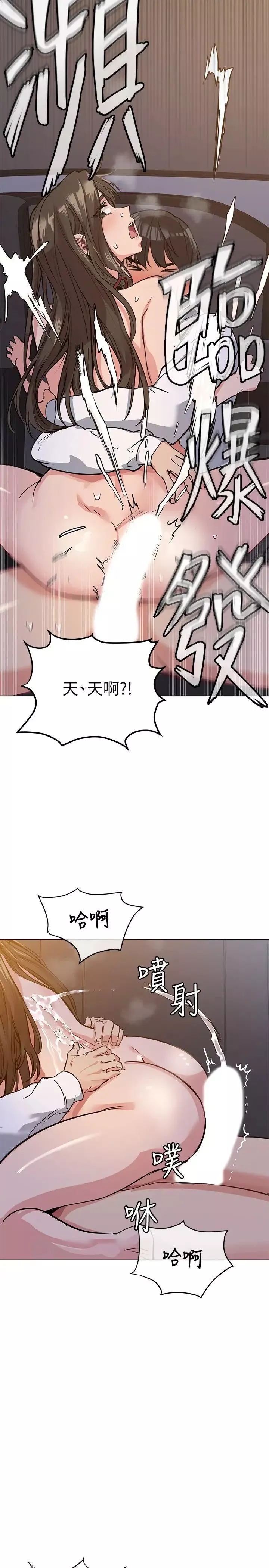 要對媽媽保密唷!第4話-把第一次獻給阿姨