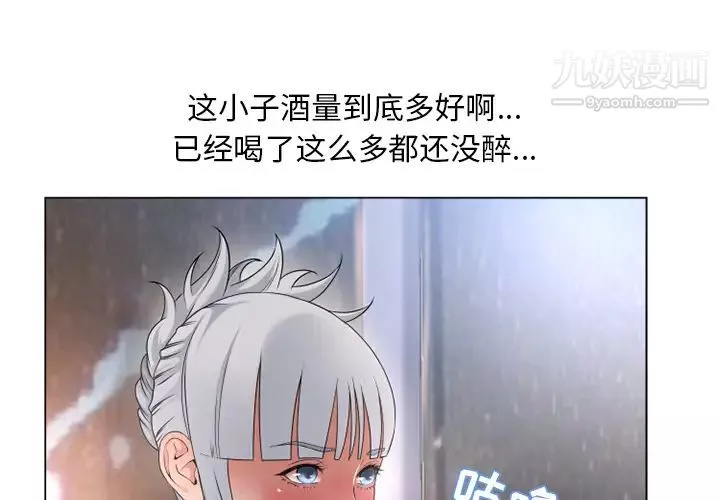 湿乐园-第68话 - 图片 3