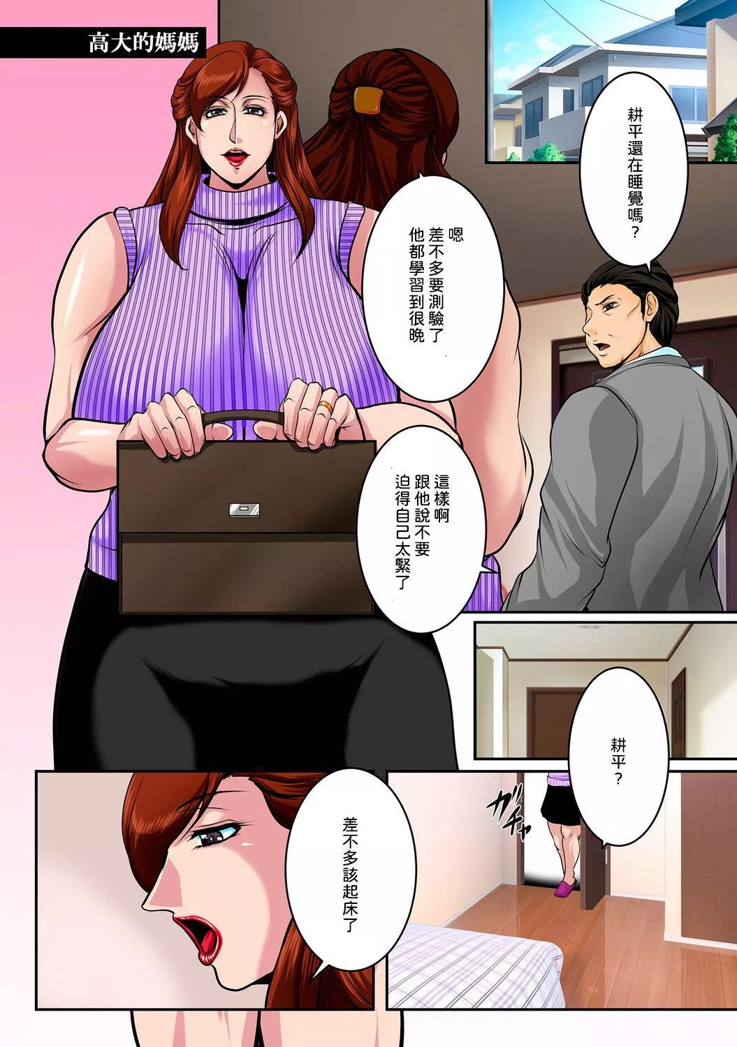 [橫山私刑]肉母禮賛[興趣使然的個人機翻][DL版][橫山私刑]肉母禮賛[興趣使然的個人機翻][DL版]