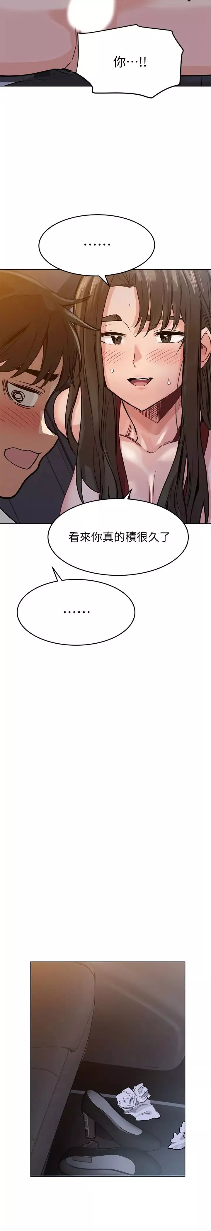 要對媽媽保密唷!第4話-把第一次獻給阿姨