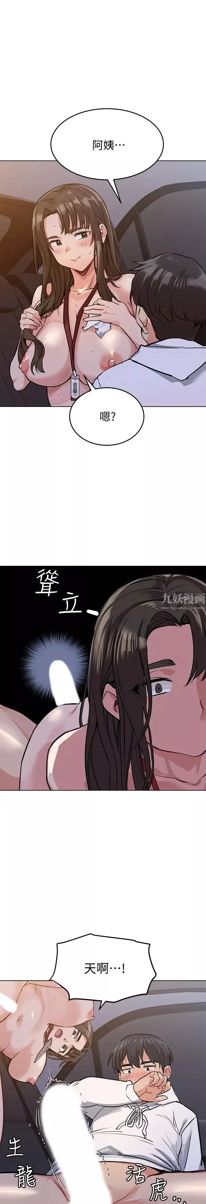 要对妈妈保密唷!-第4话-把第一次献给阿姨 - 图片 29