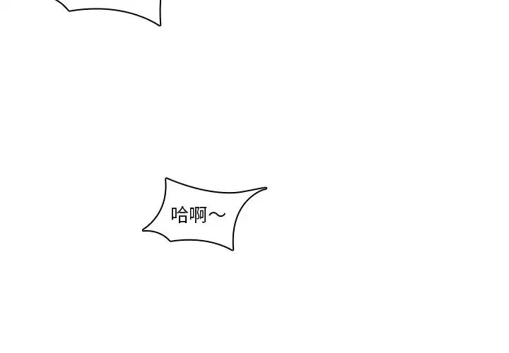 二十岁-第23话 - 图片 4