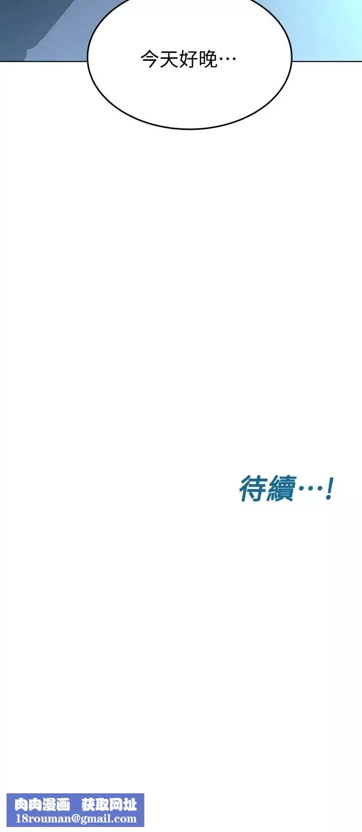 要對媽媽保密唷!第4話-把第一次獻給阿姨