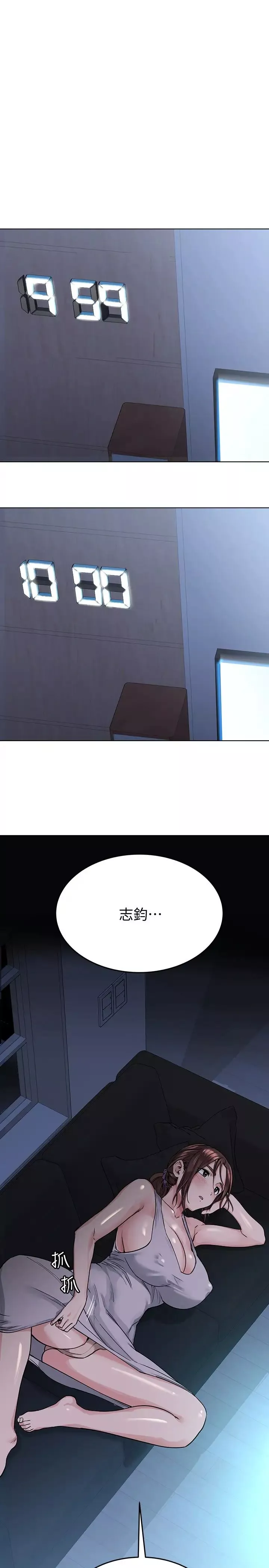 要對媽媽保密唷!第4話-把第一次獻給阿姨