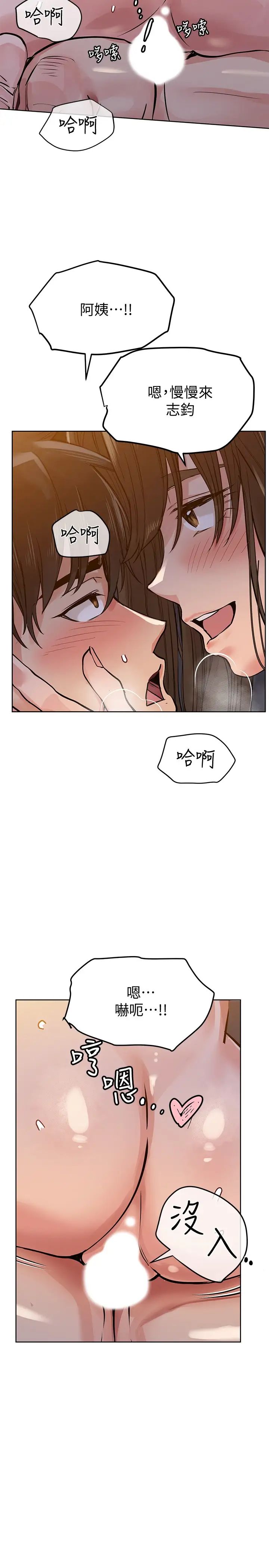 要对妈妈保密唷!第5话-车内慾火燎原的热气