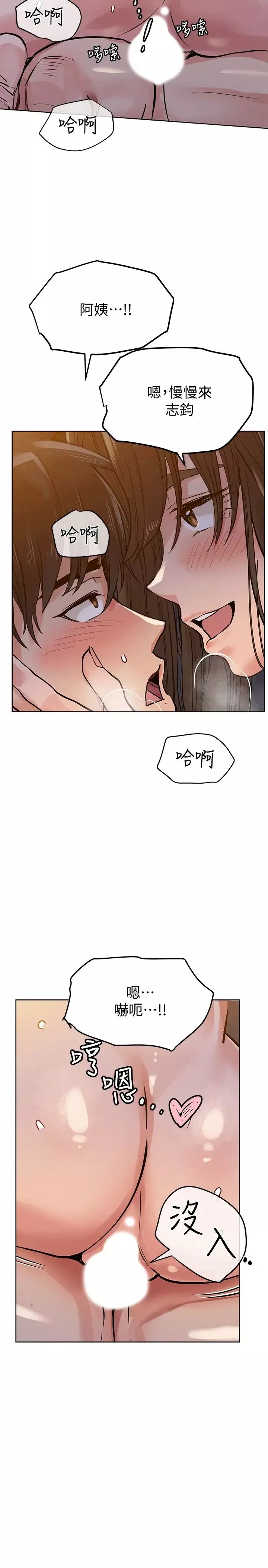 要对妈妈保密唷!-第5话-车内慾火燎原的热气 - 图片 2