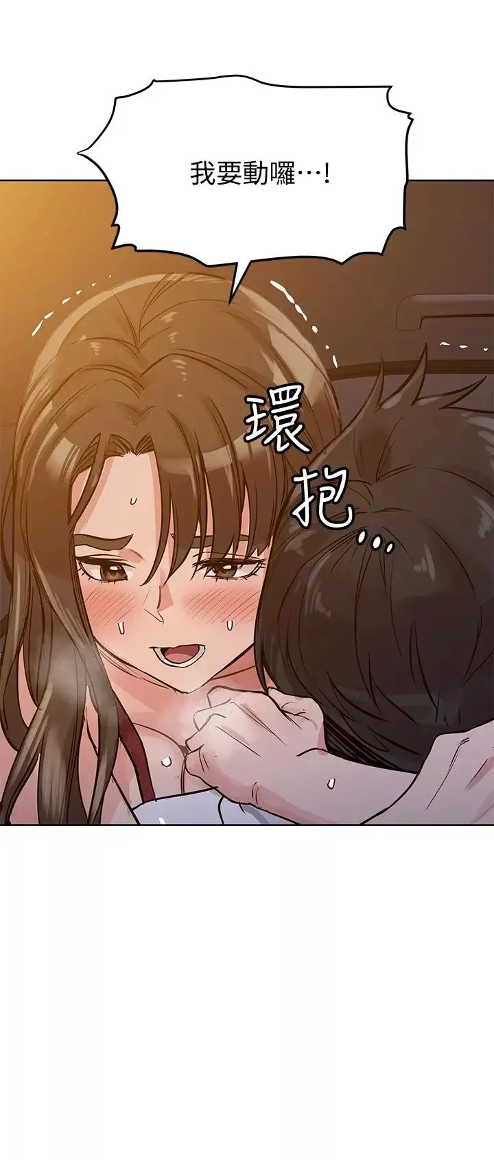 要对妈妈保密唷!-第5话-车内慾火燎原的热气 - 图片 3
