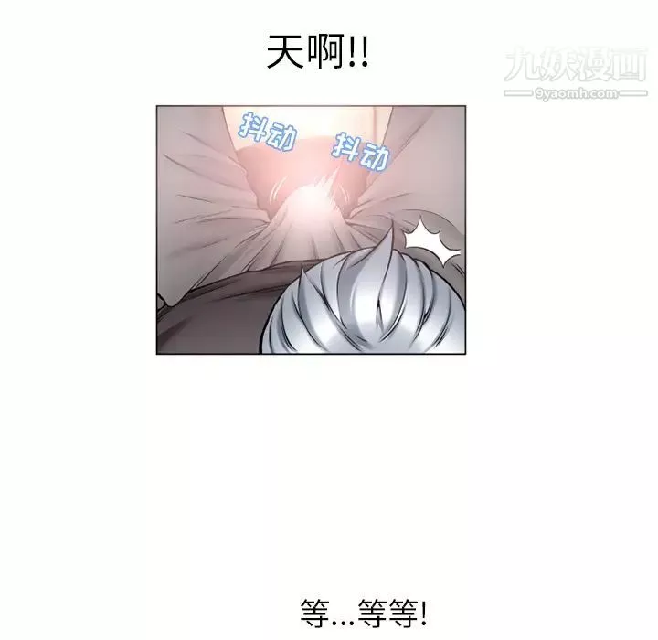 湿乐园-第68话 - 图片 24