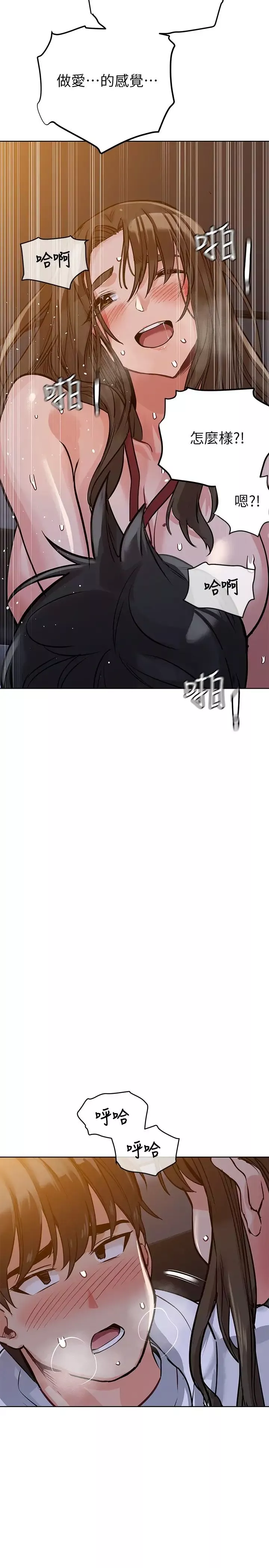 要对妈妈保密唷!-第5话-车内慾火燎原的热气 - 图片 5