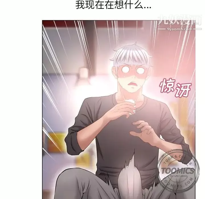湿乐园-第68话 - 图片 25