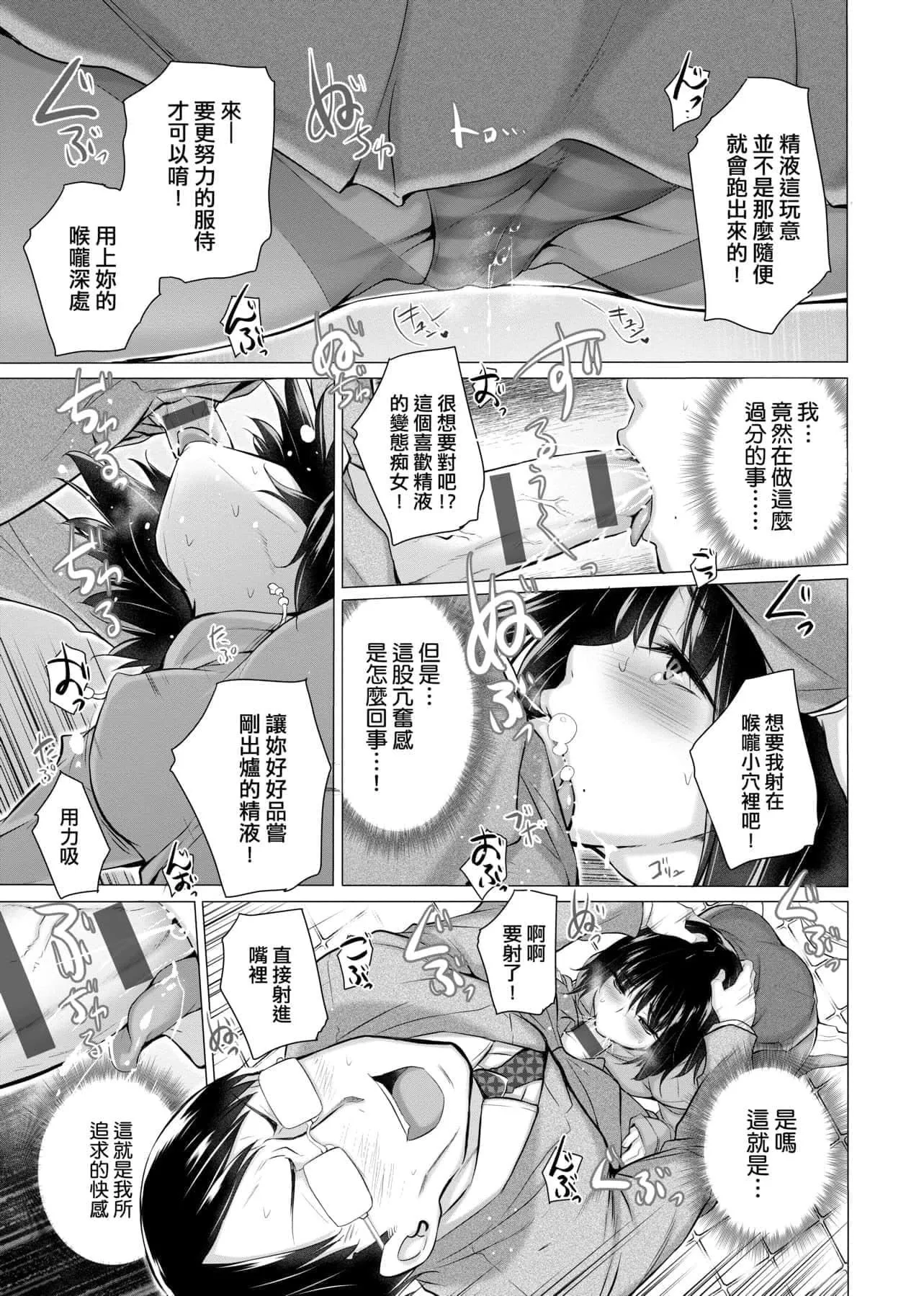 [宫野金太郎]知らない女たちがいっぱい部屋にいた!不认识的女孩子们大量出现在我房里![黑条修正][单行本][未来数位中文]-[宫野金太郎]知らない女たちがいっぱい部屋にいた!不认识的女孩子们大量出现在我房里![黑条修正][单行本][未来数位中文] - 图片 202
