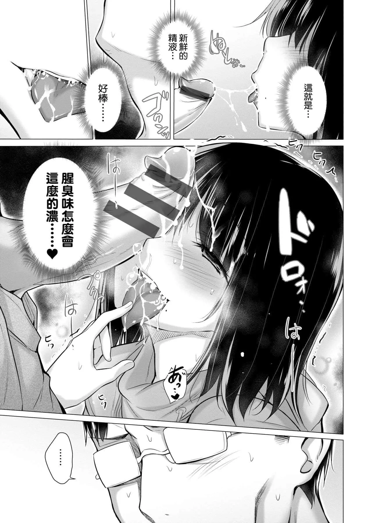 [宫野金太郎]知らない女たちがいっぱい部屋にいた!不认识的女孩子们大量出现在我房里![黑条修正][单行本][未来数位中文]-[宫野金太郎]知らない女たちがいっぱい部屋にいた!不认识的女孩子们大量出现在我房里![黑条修正][单行本][未来数位中文] - 图片 204