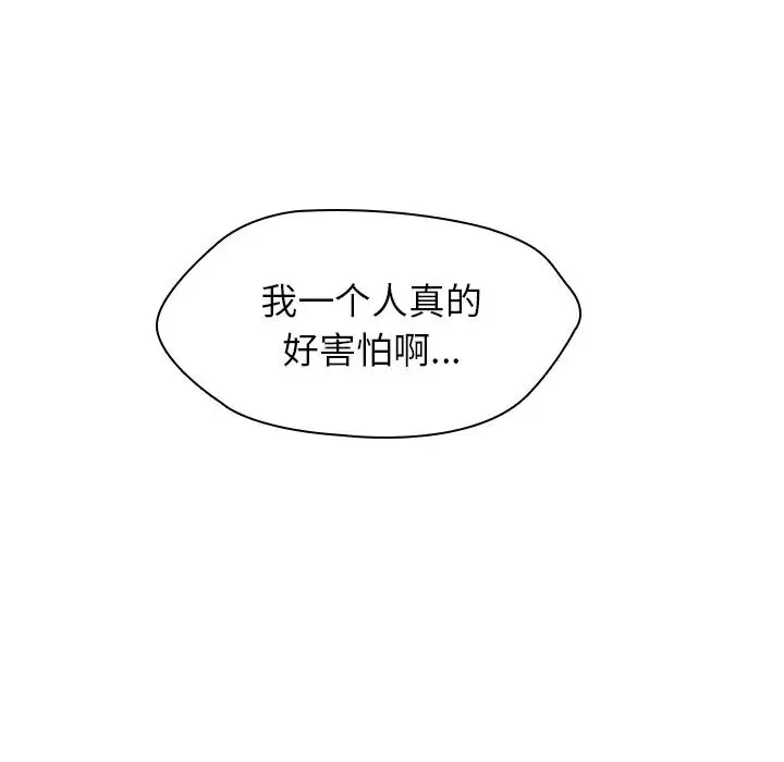 二十歲第23话