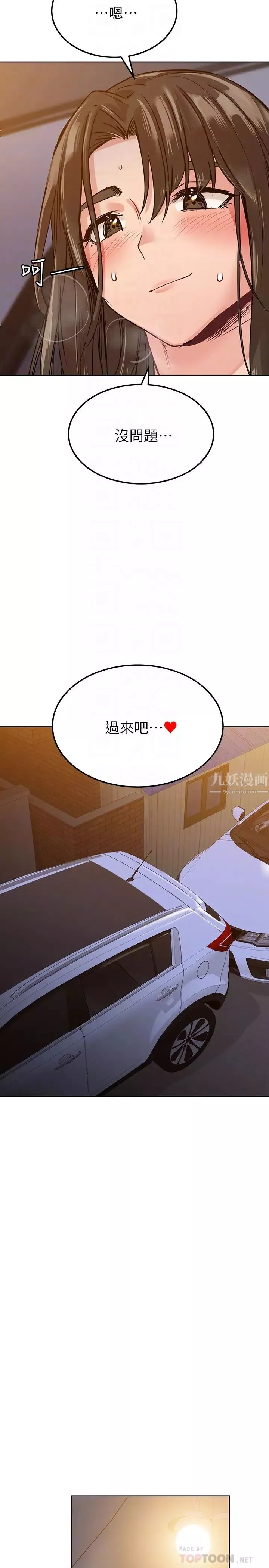 要對媽媽保密唷!第5話-車內慾火燎原的熱氣
