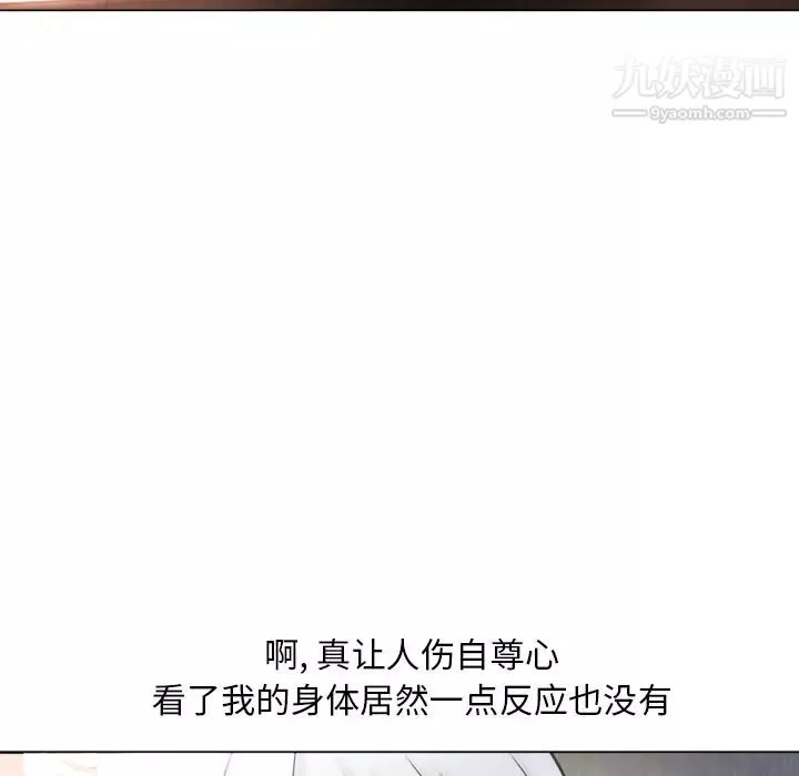 濕樂園第68話