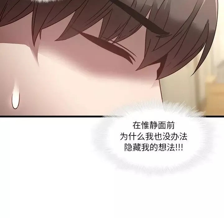 二十岁-第23话 - 图片 38