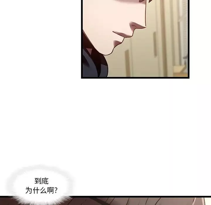 二十岁-第23话 - 图片 37