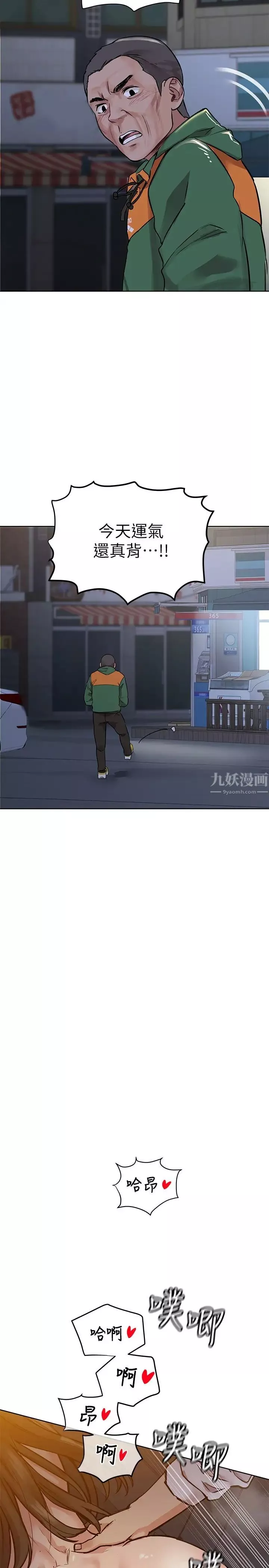 要對媽媽保密唷!第5話-車內慾火燎原的熱氣
