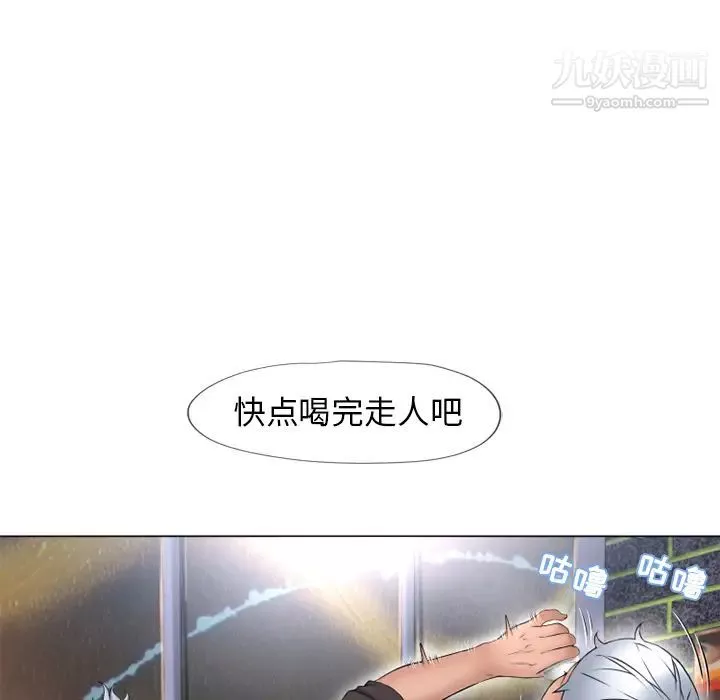 湿乐园-第68话 - 图片 50