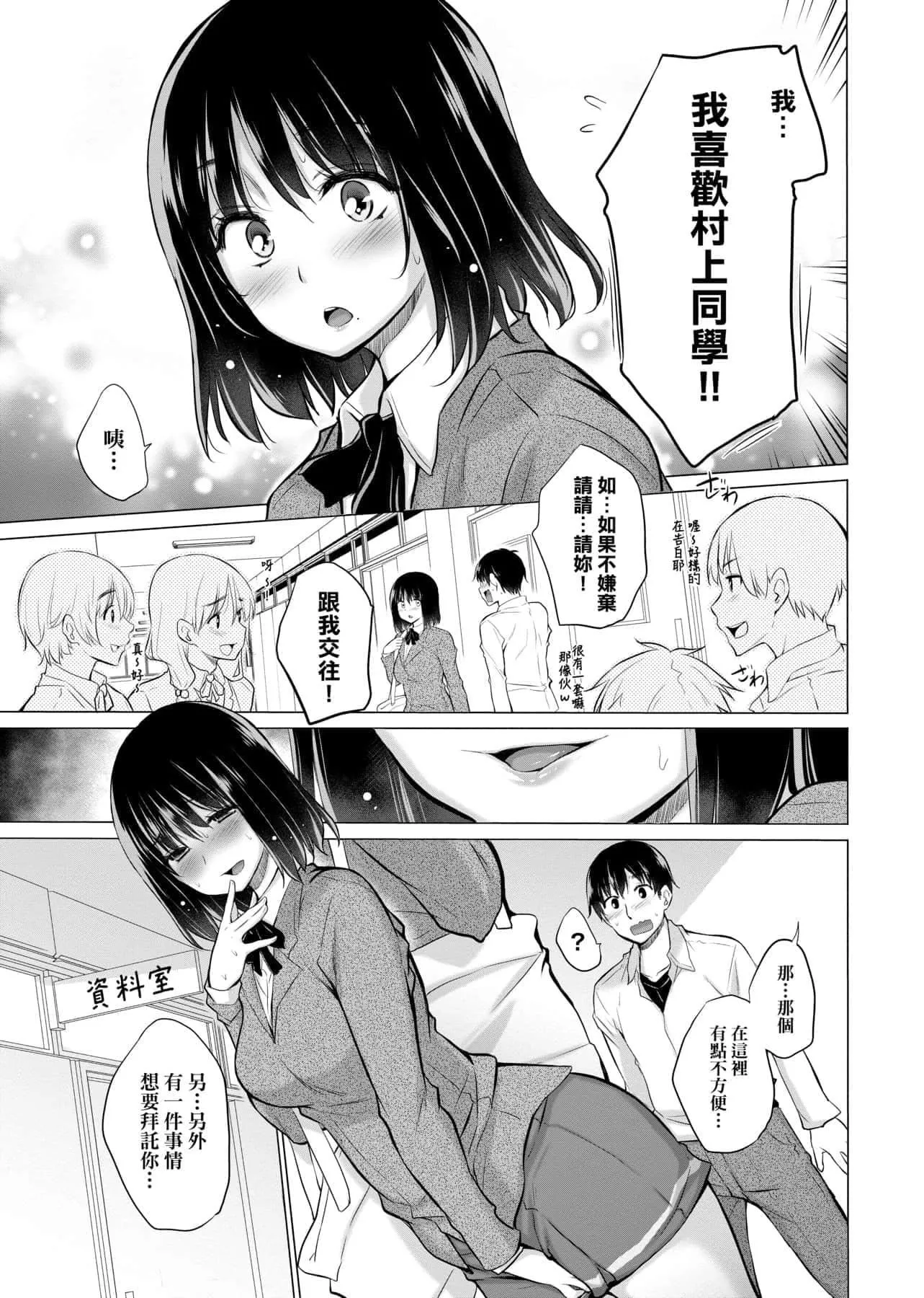 [宮野金太郎]知らない女たちがいっぱい部屋にいた!不認識的女孩子們大量出現在我房裡![黑條修正][單行本][未來數位中文][宮野金太郎]知らない女たちがいっぱい部屋にいた!不認識的女孩子們大量出現在我房裡![黑條修正][單行本][未來數位中文]