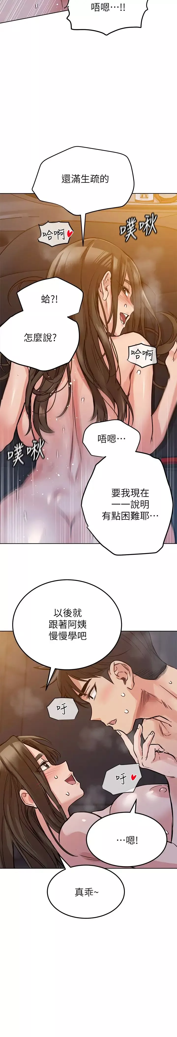 要對媽媽保密唷!第5話-車內慾火燎原的熱氣