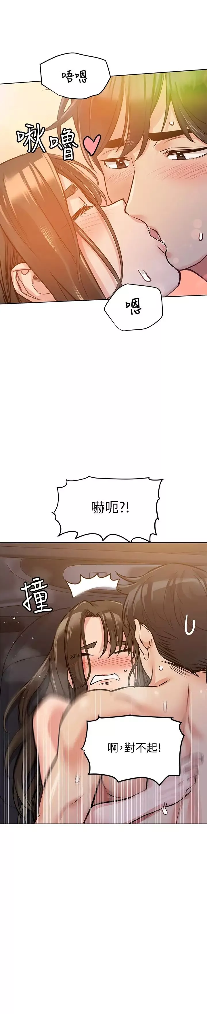 要對媽媽保密唷!第5話-車內慾火燎原的熱氣